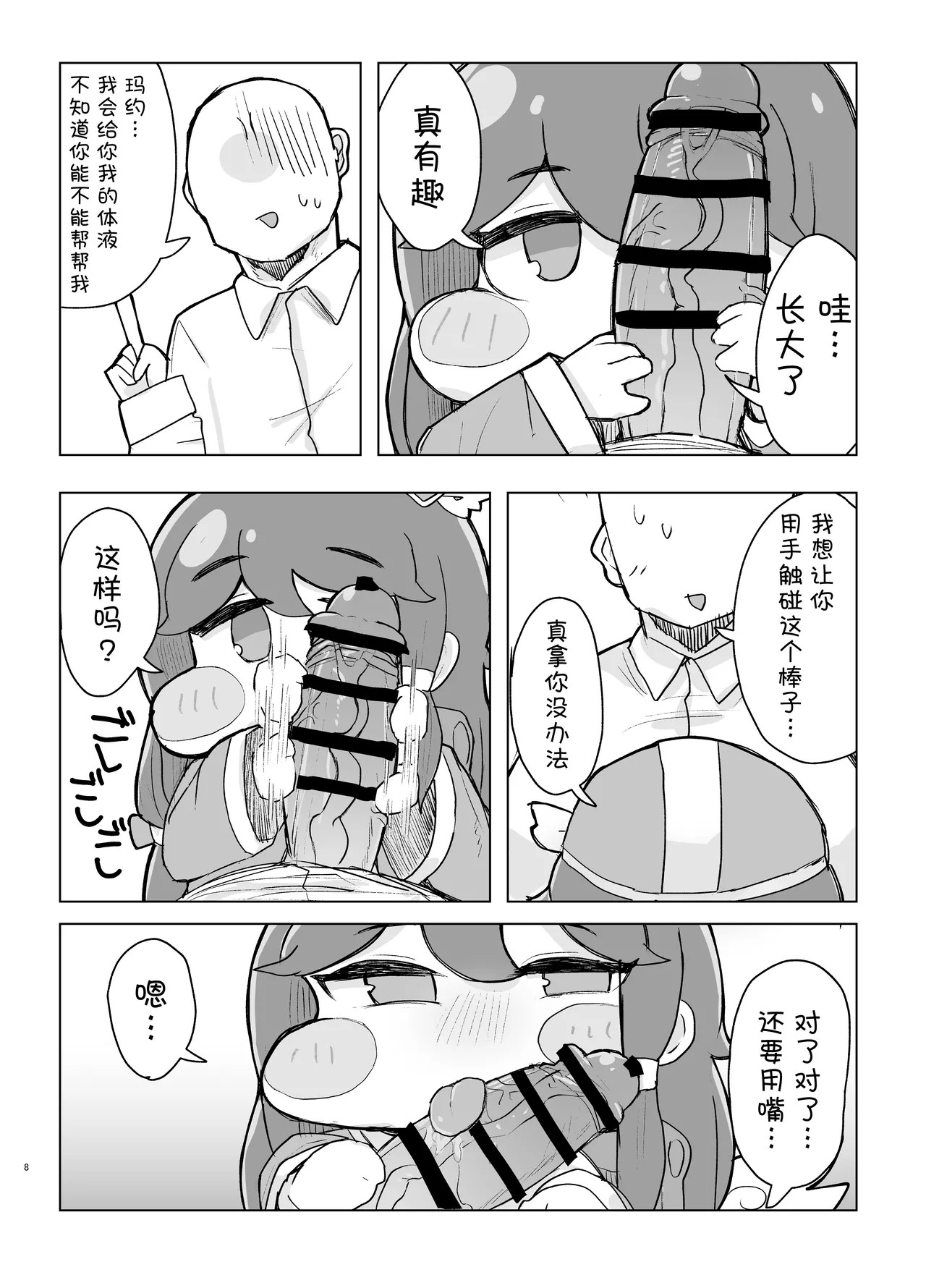 Preview page 8