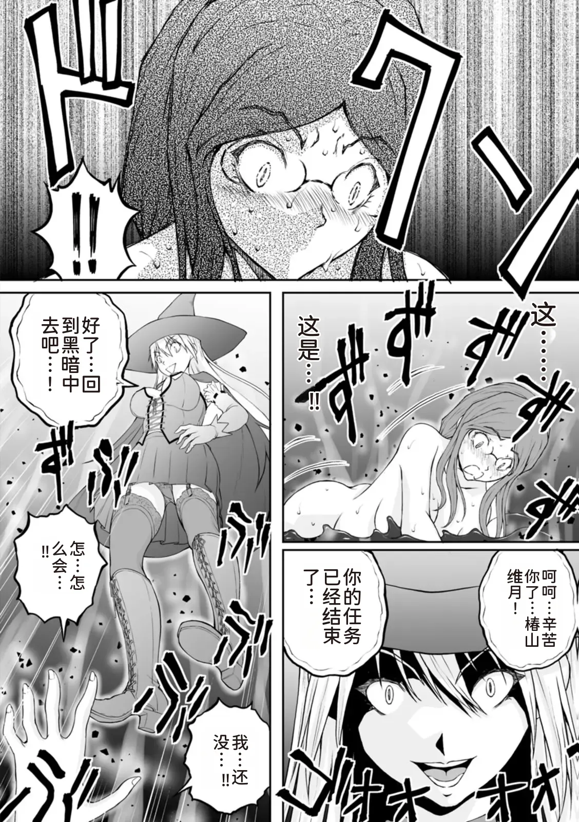 隠し部屋 20-22巻 - Page 22
