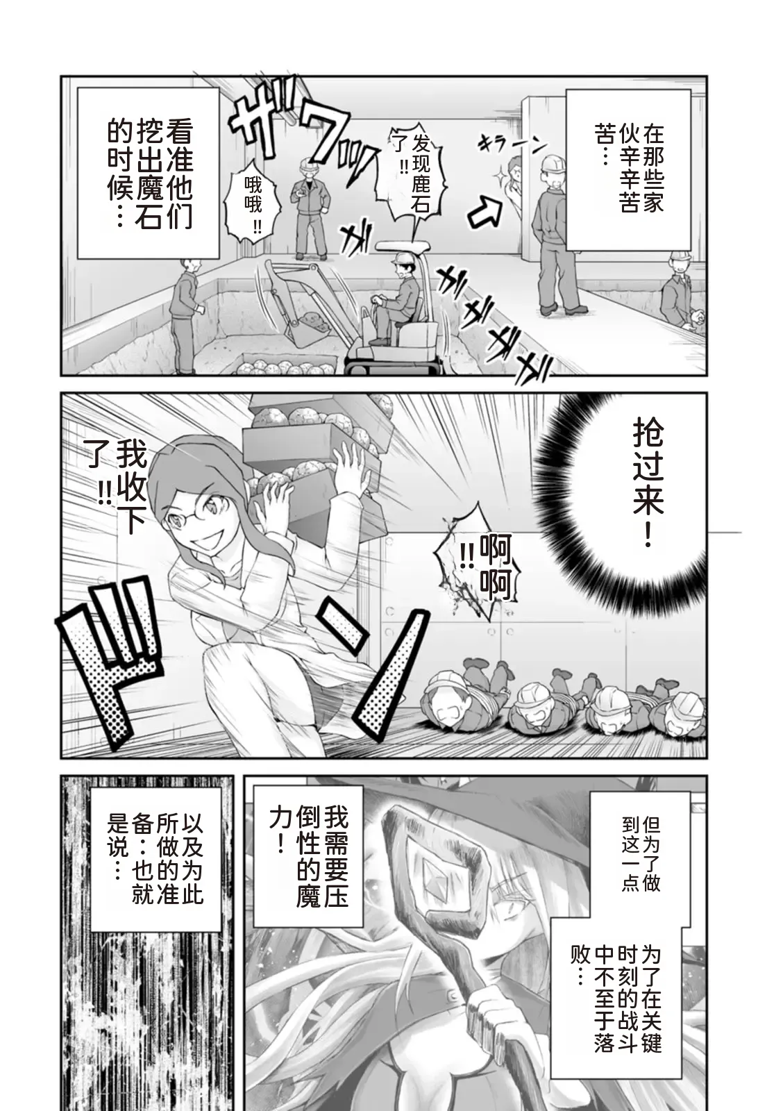 隠し部屋 20-22巻 - Page 29