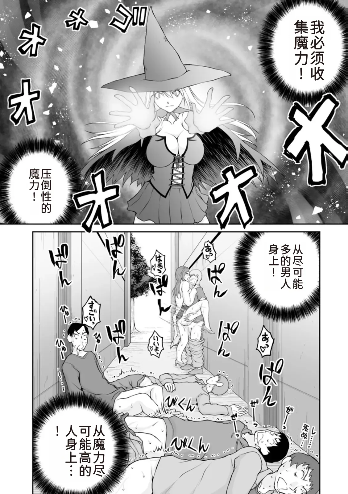 隠し部屋 20-22巻 - Page 30