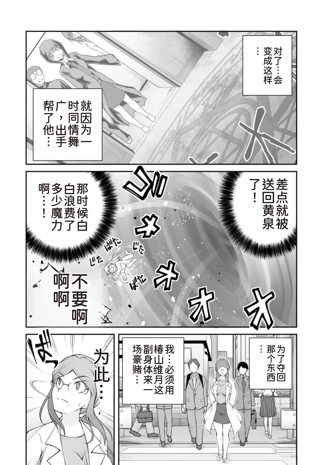 隠し部屋 20-22巻 - Page 31