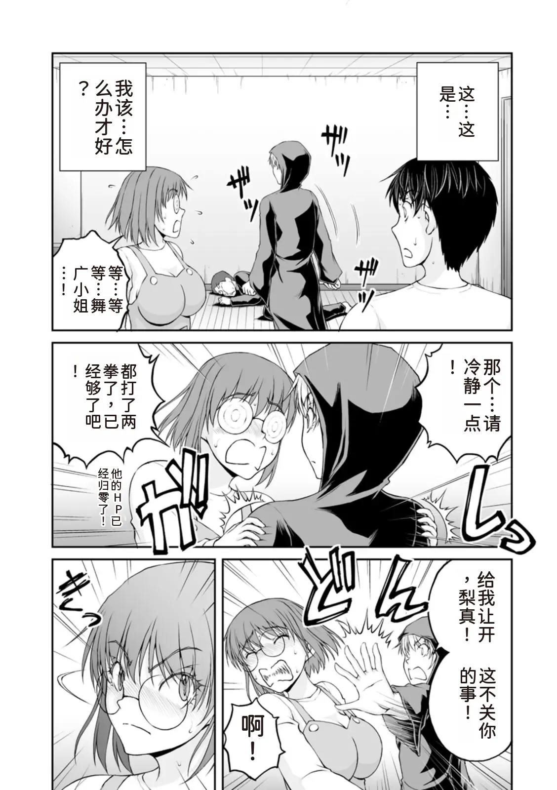 隠し部屋 20-22巻 - Page 34