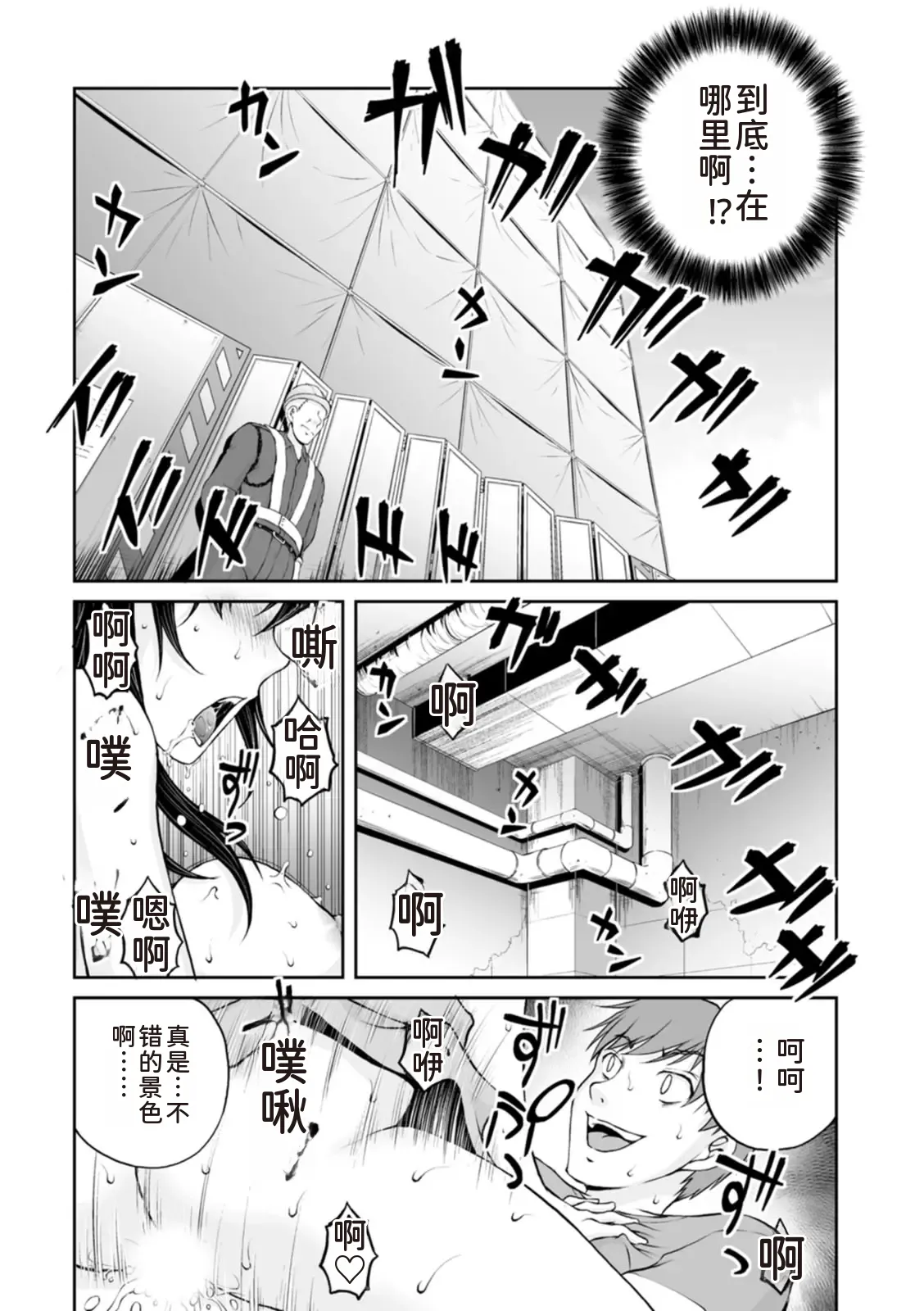 隠し部屋 20-22巻 - Page 43