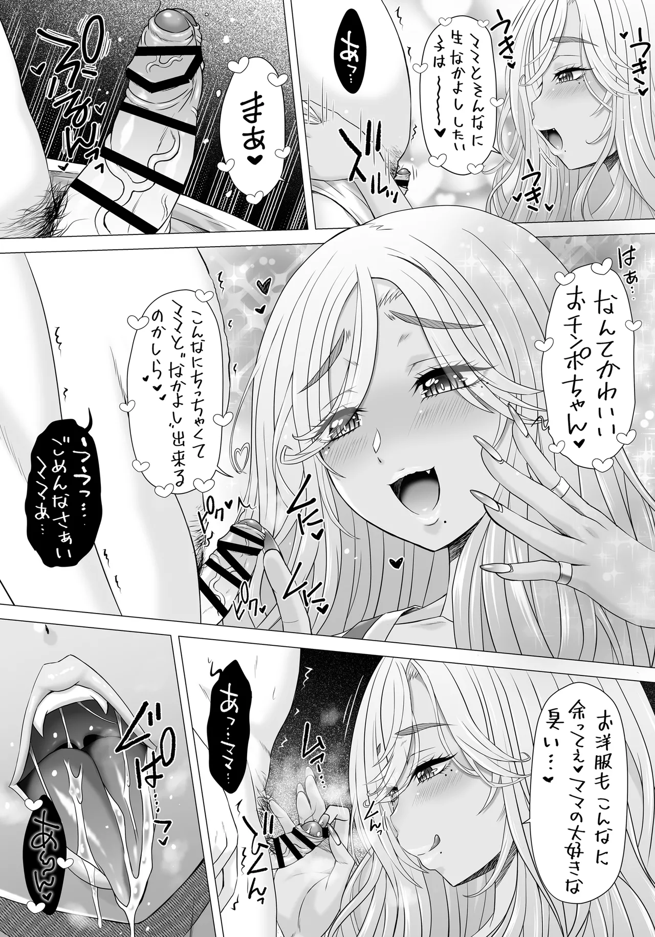 Potamami 2 - Page 9