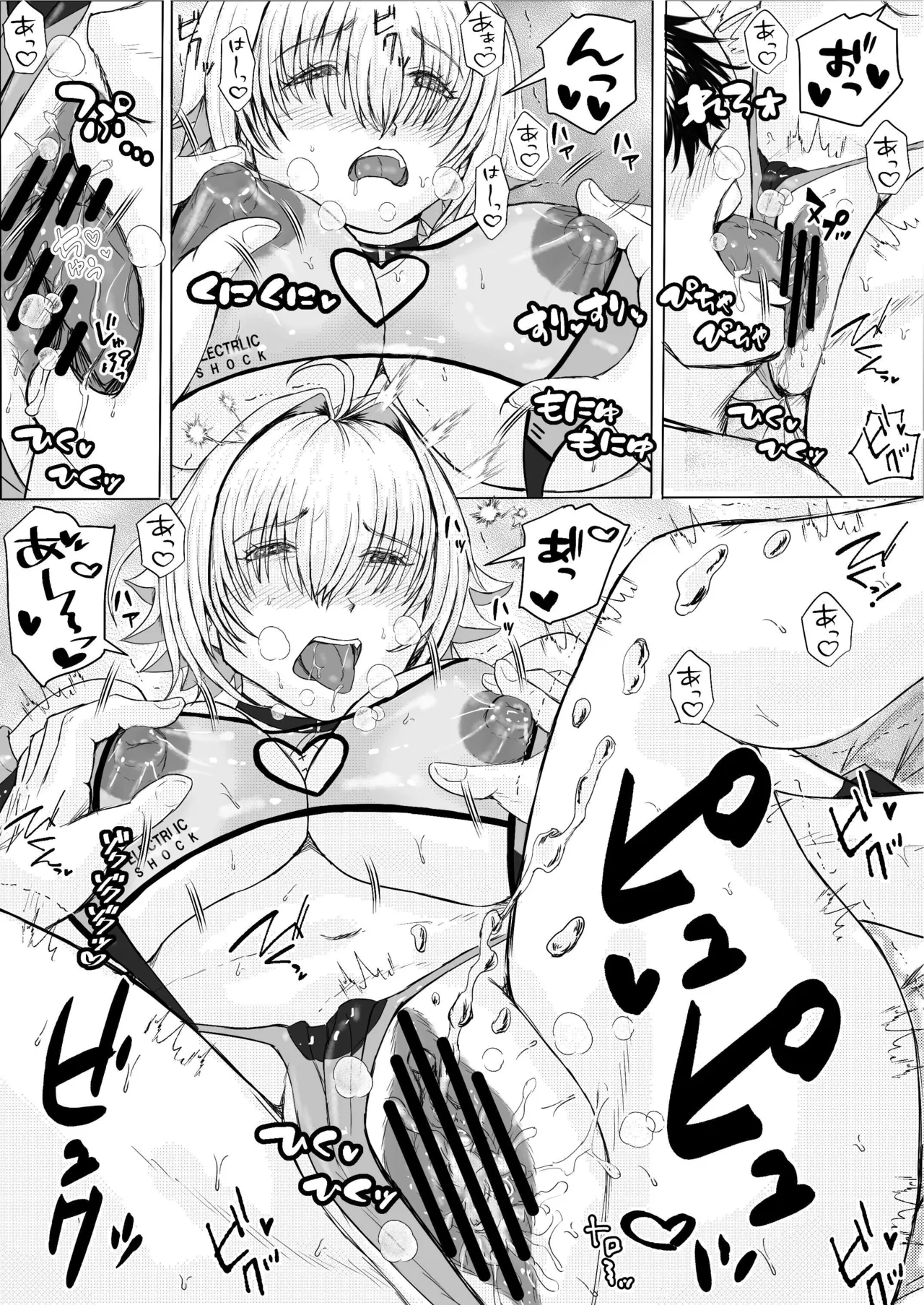 Erect Pulse - Page 8