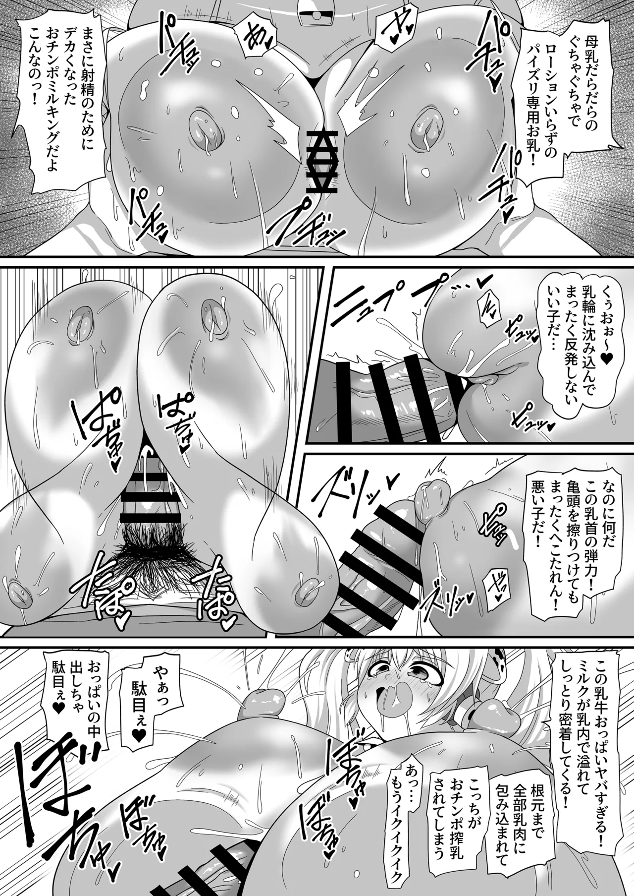Motto Pochaco Bokujou - Page 13