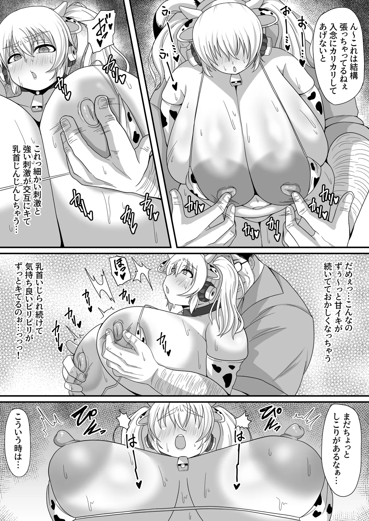 Motto Pochaco Bokujou - Page 9