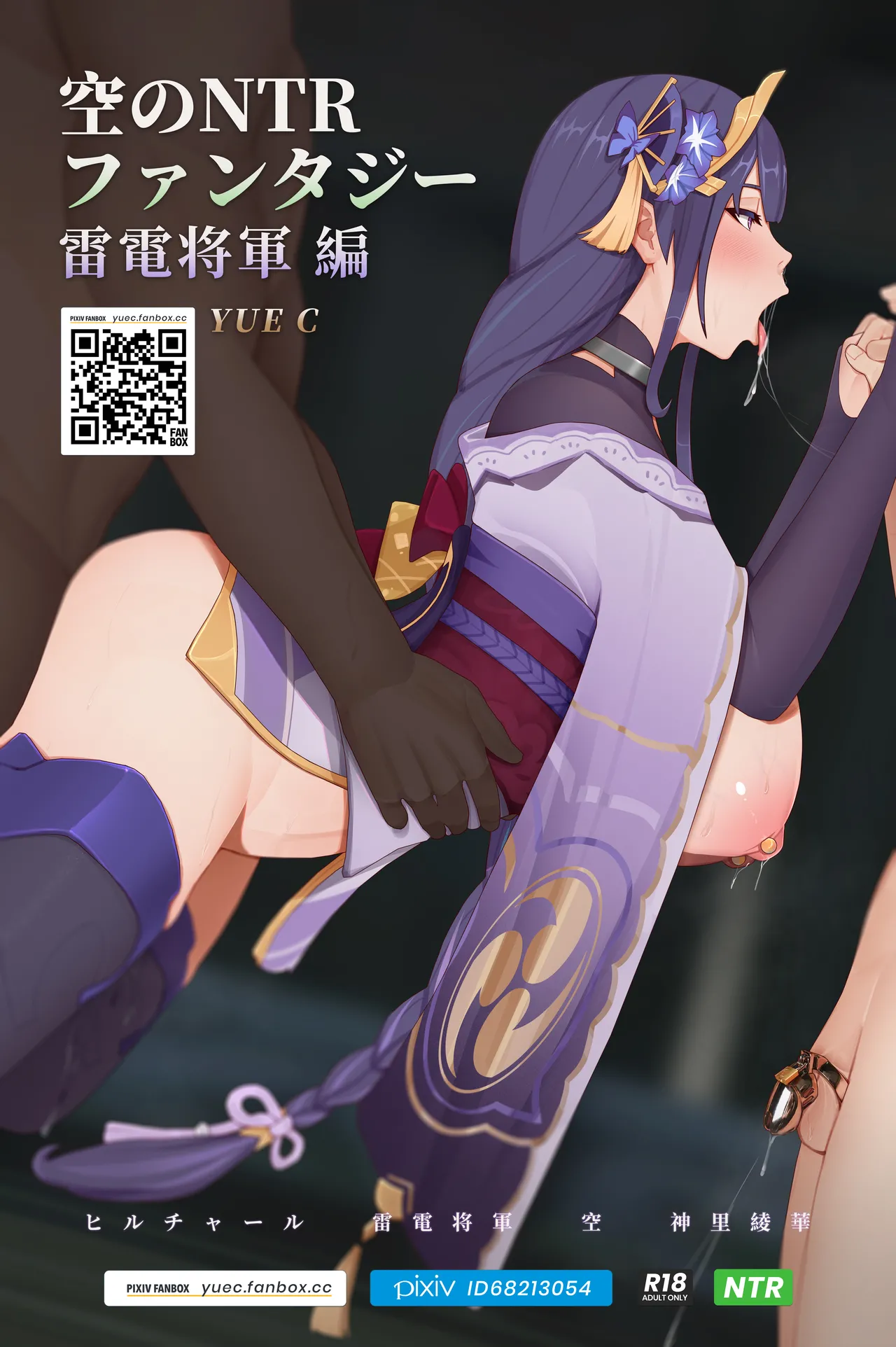 Aether NTR Fantasy full - Page 107