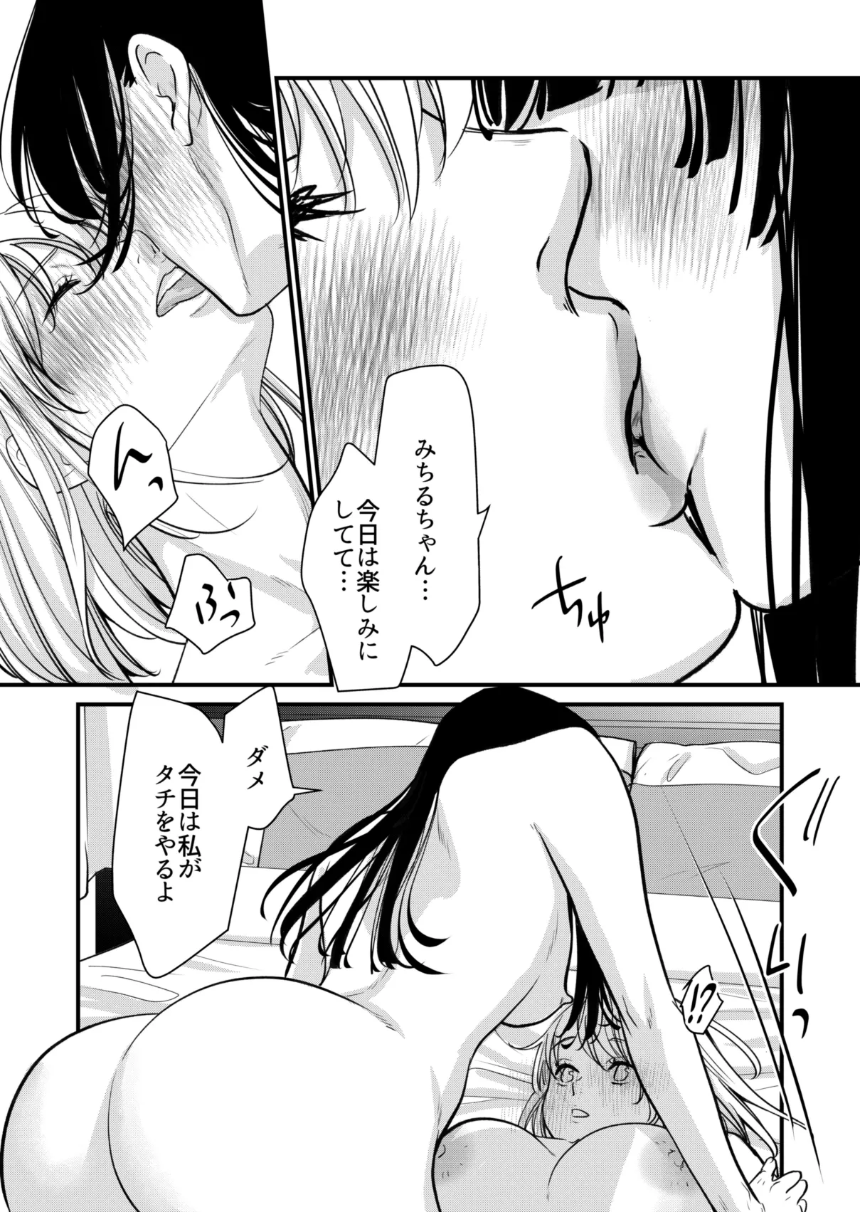 Joshikai Plan! - Page 11