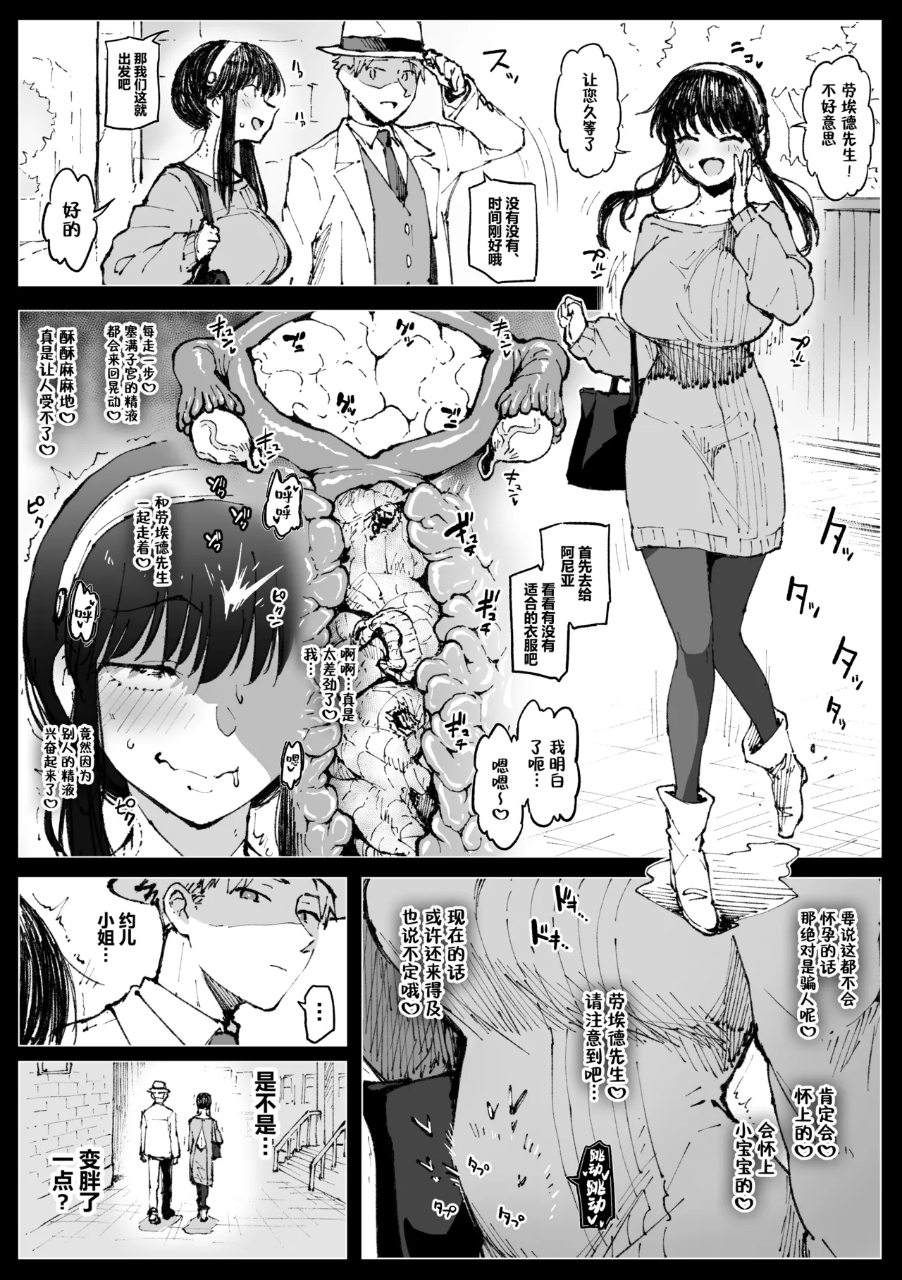 浮浪者につかまるヨルさん①-② - Page 13
