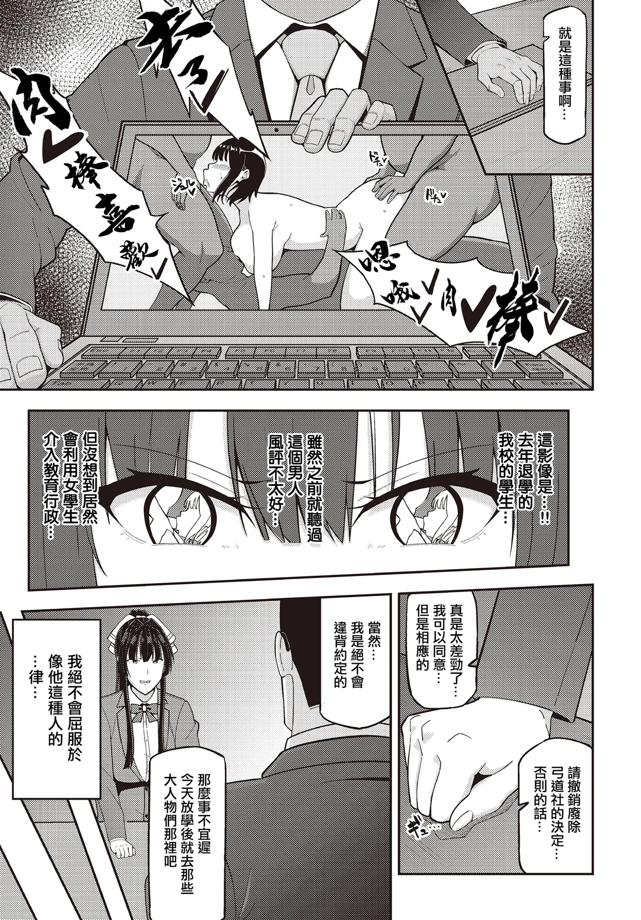 Ite, Mau - Page 5
