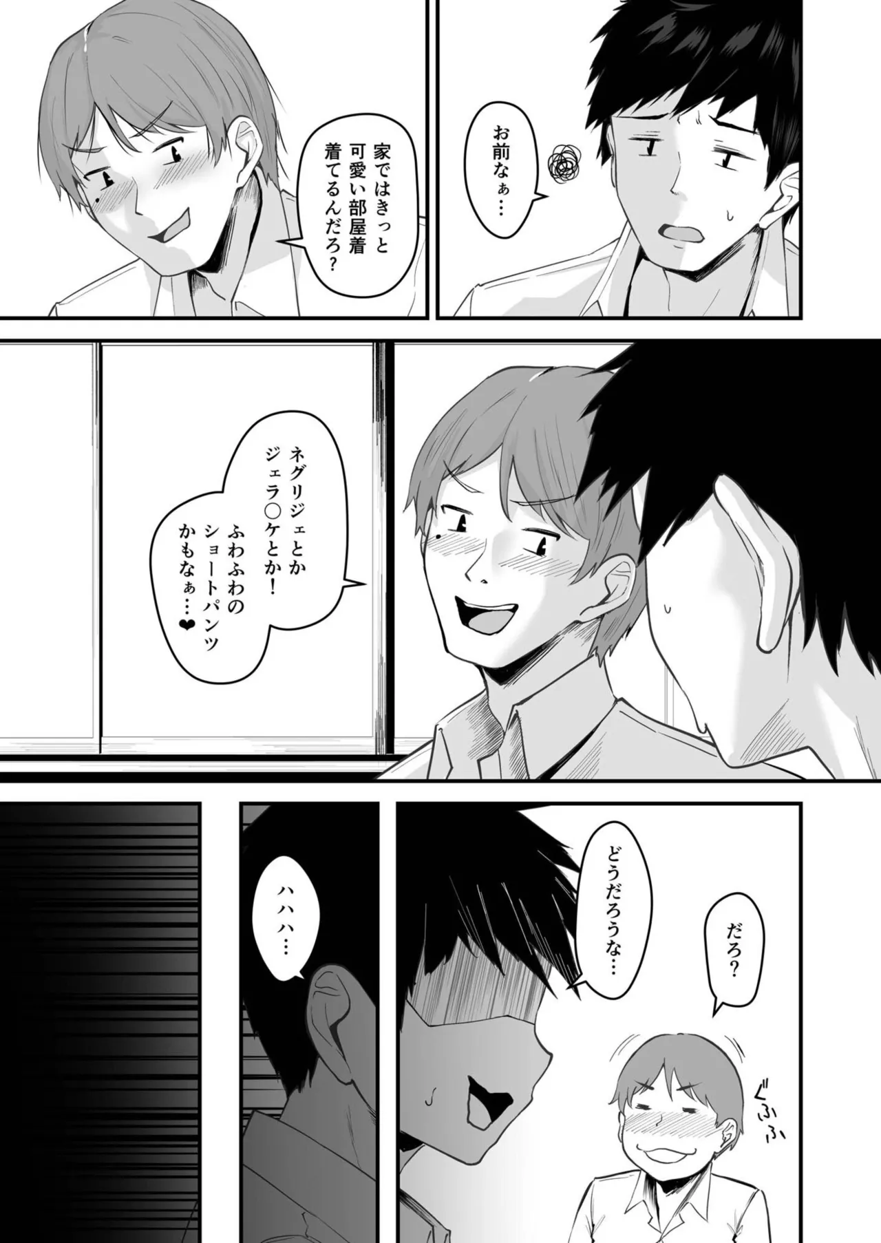 Seisha Banbetsu - Page 102