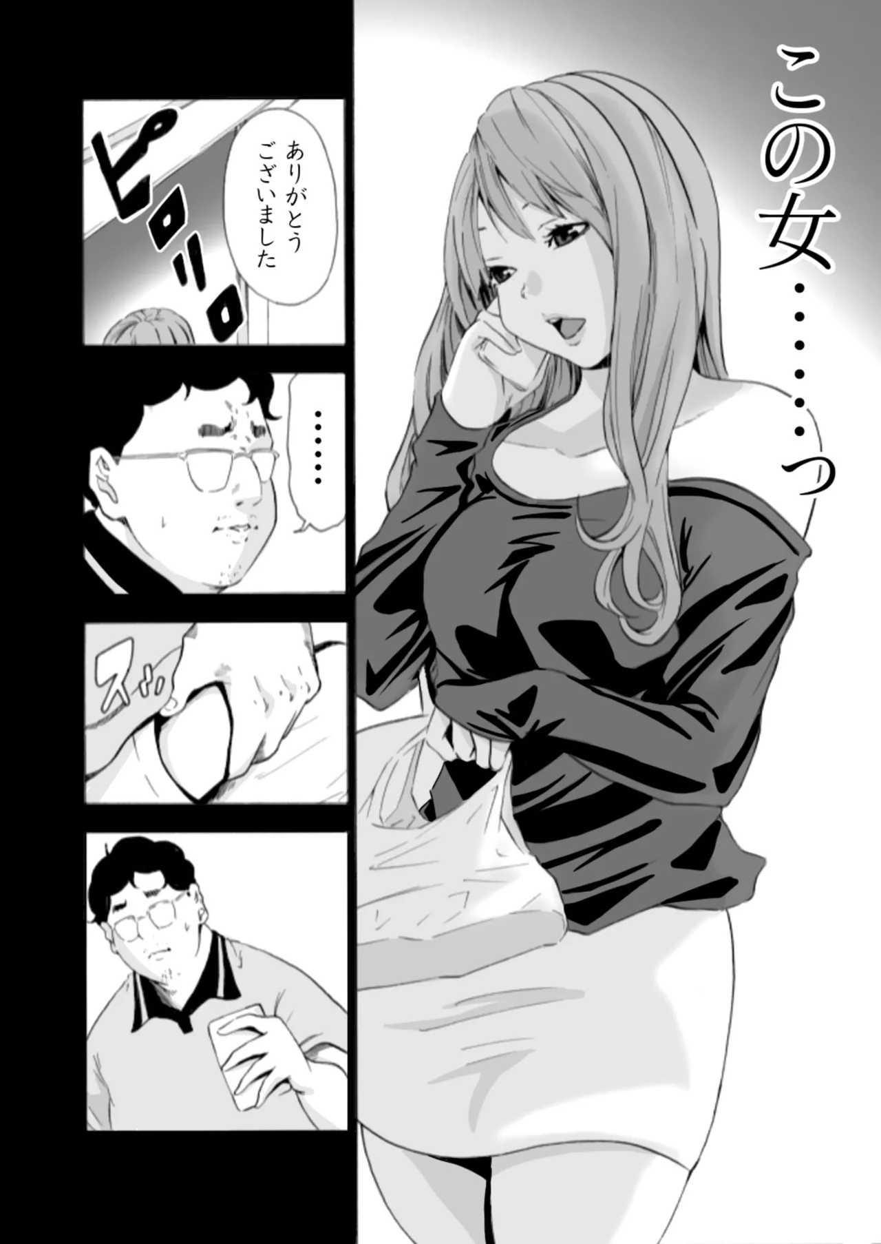 Seisha Banbetsu - Page 12