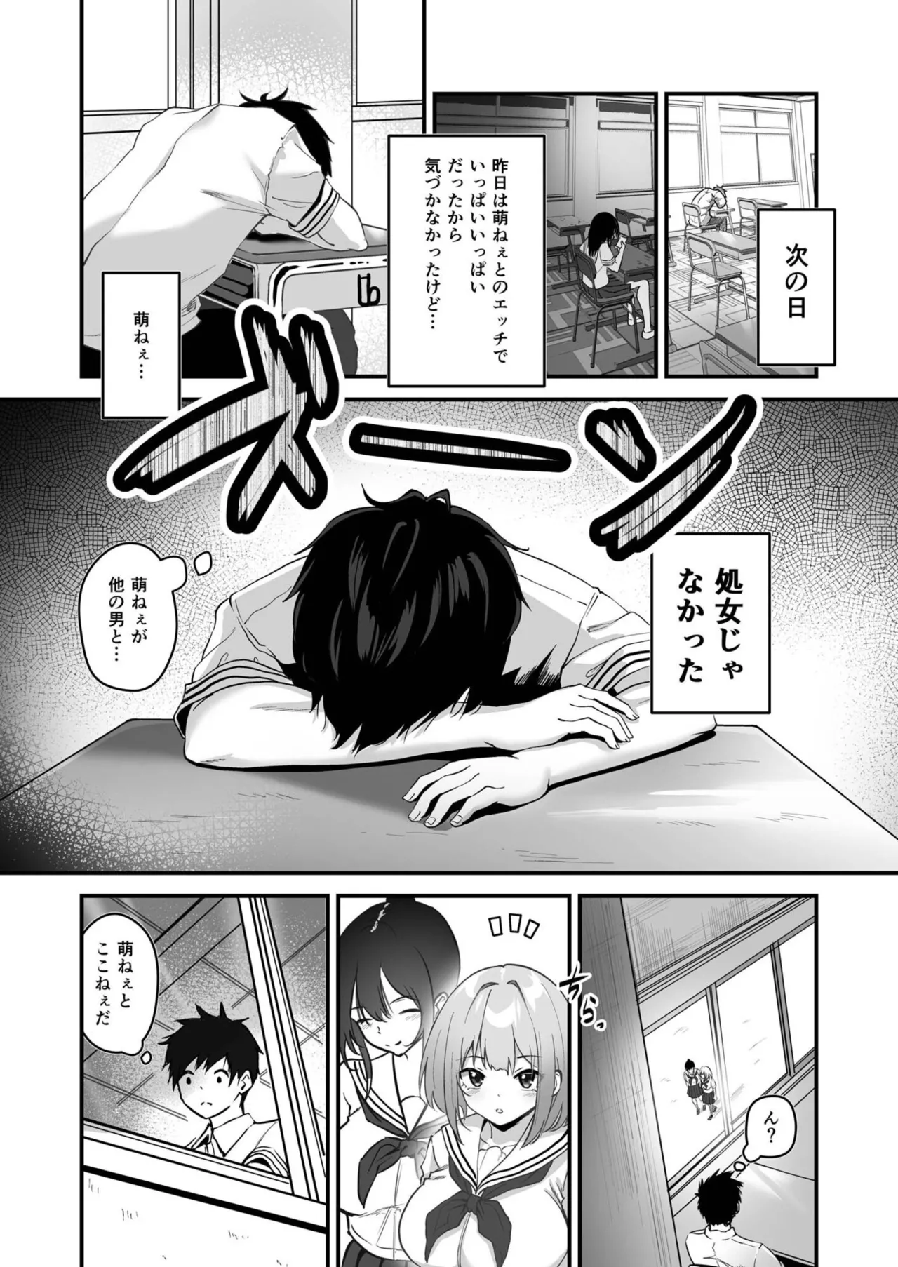 Seisha Banbetsu - Page 113