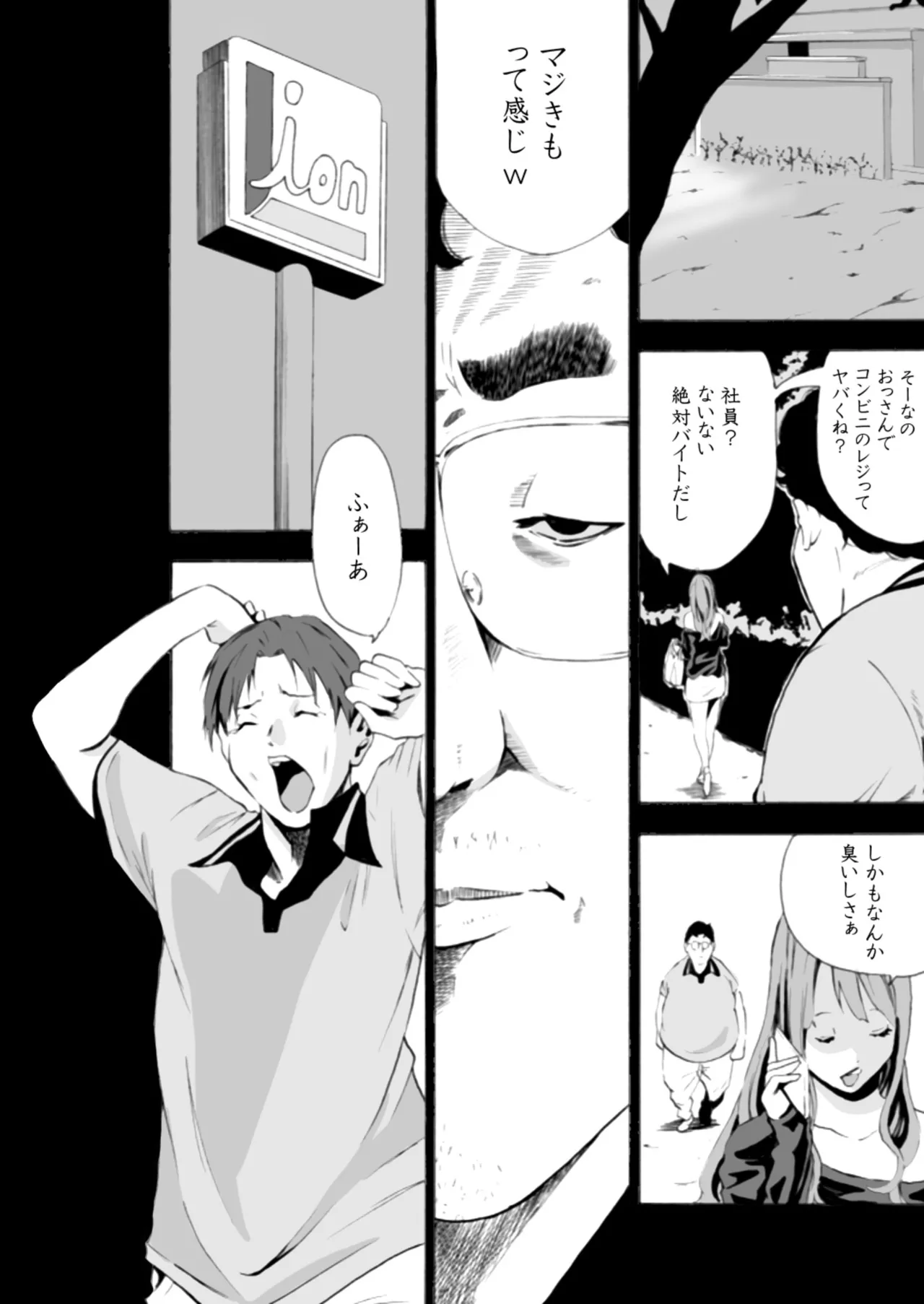 Seisha Banbetsu - Page 13