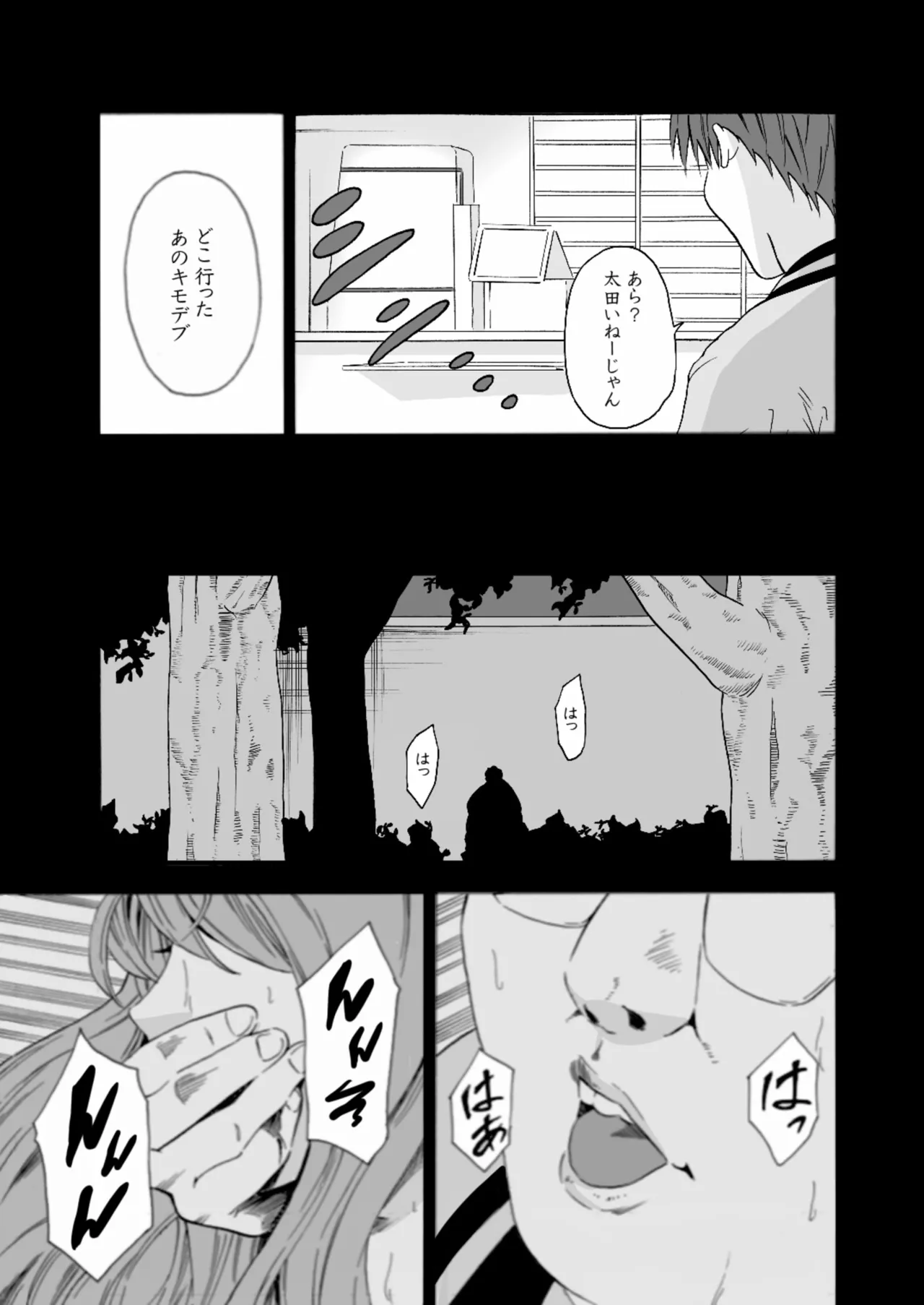 Seisha Banbetsu - Page 14
