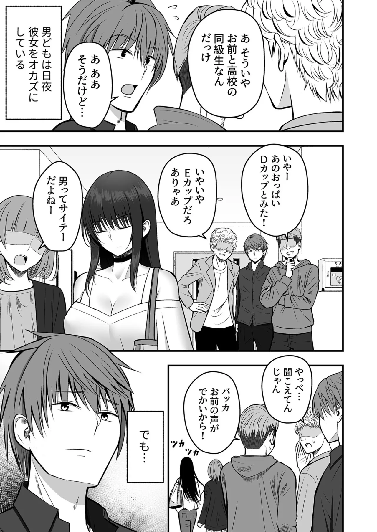 Seisha Banbetsu - Page 51