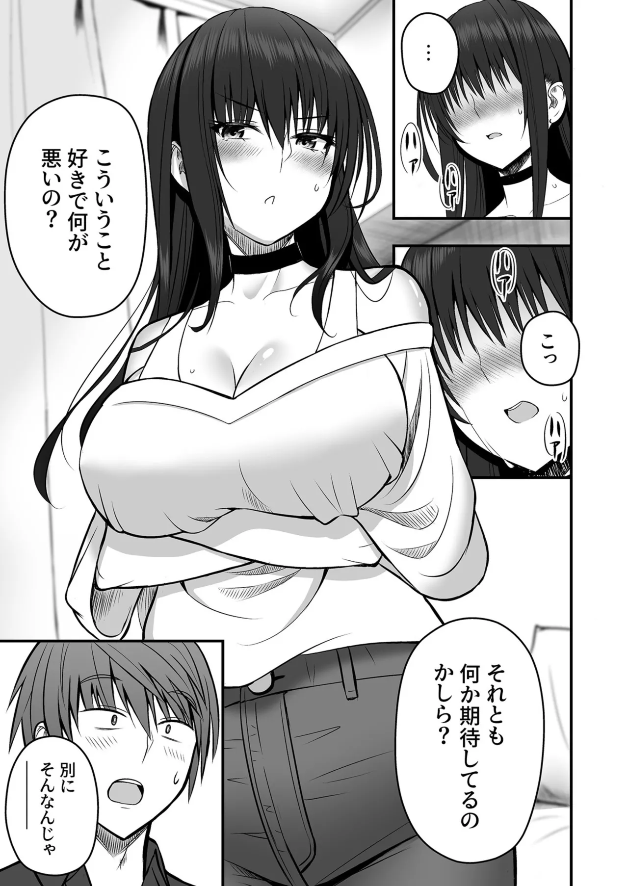 Seisha Banbetsu - Page 59