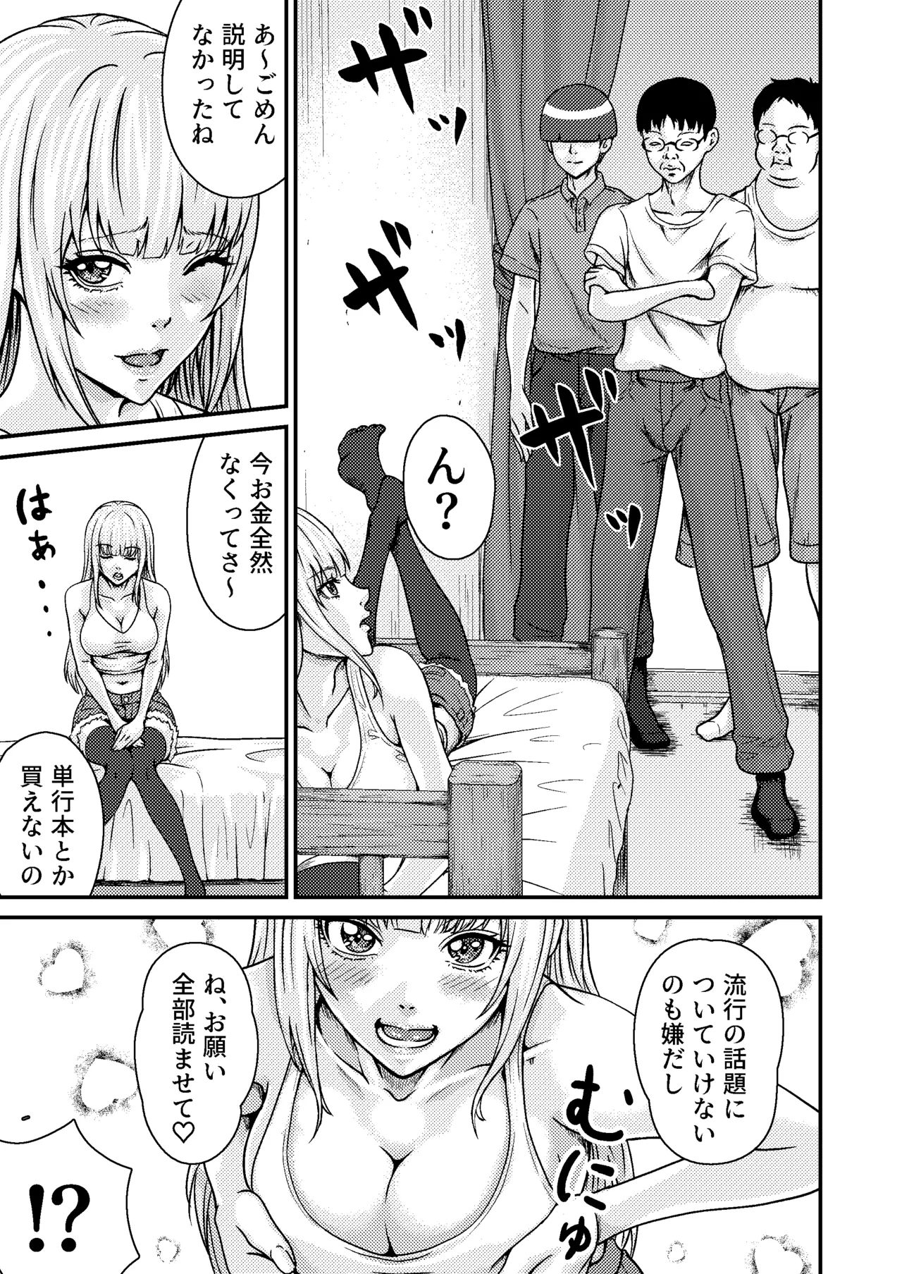 Preview page 7