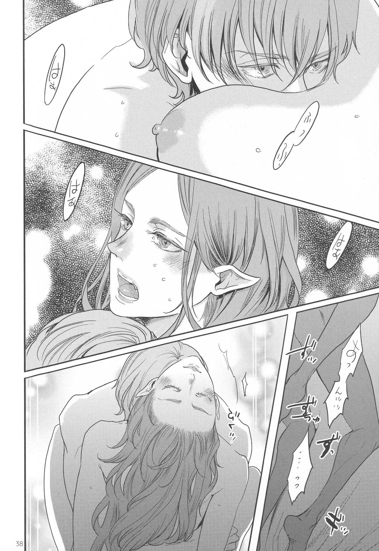 Eiyuu Oroshi - Page 37