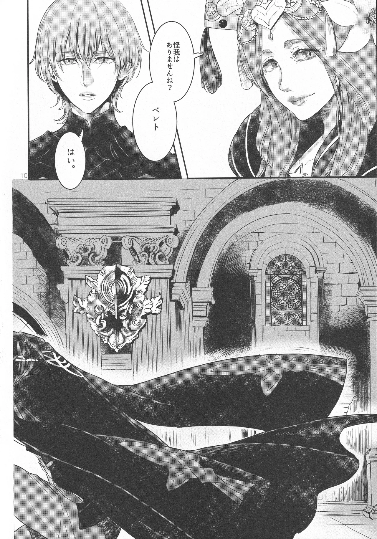Eiyuu Oroshi - Page 9