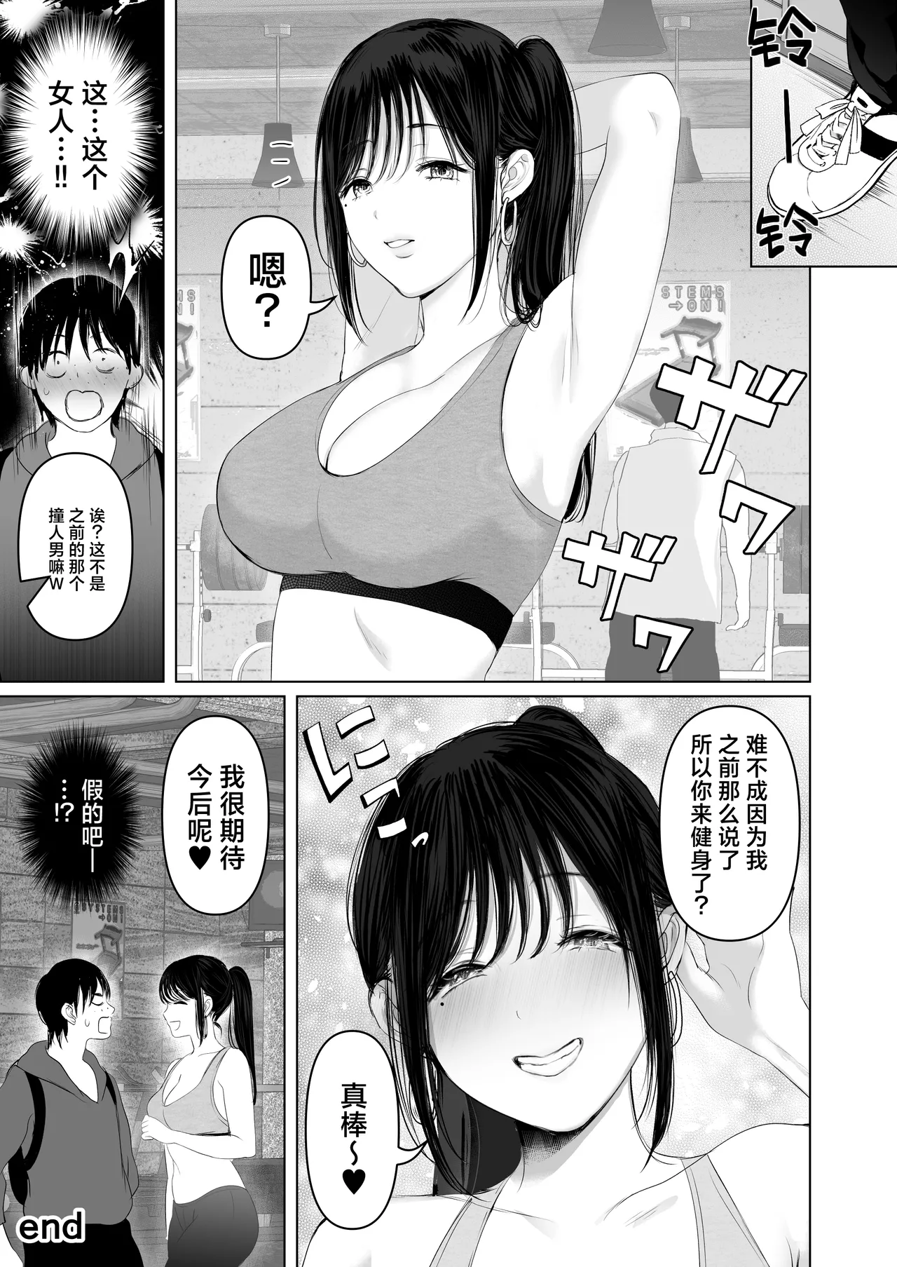「哎呀、稍微舔了一下立马就勃起了呢W」~「【悲报】厌女男，堕落于至上女体的小穴之下」 - Page 26