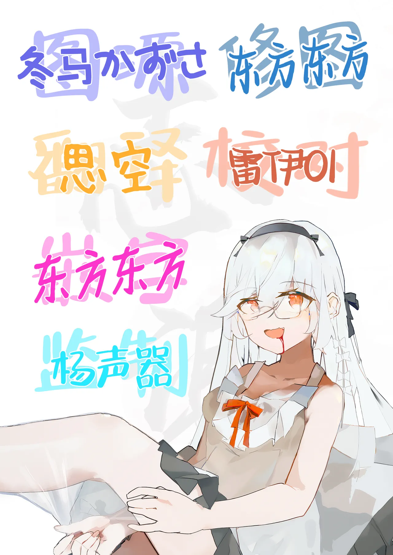 「哎呀、稍微舔了一下立马就勃起了呢W」~「【悲报】厌女男，堕落于至上女体的小穴之下」 - Page 29