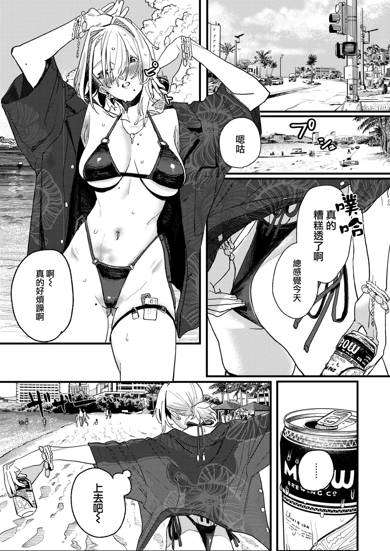 雷汞 - Page 7