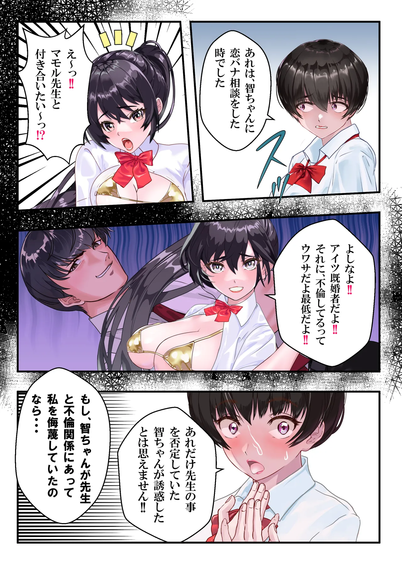 第１５話 ブリブリ❤ - Page 14