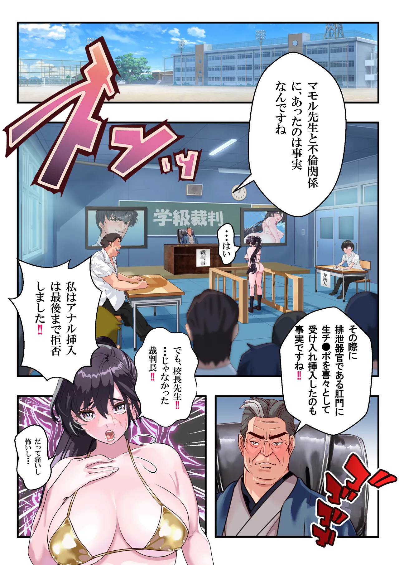 第１５話 ブリブリ❤ - Page 2