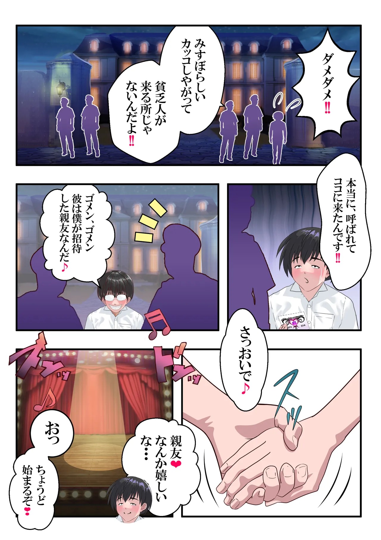 第２０話 牝の顔❤ - Page 64