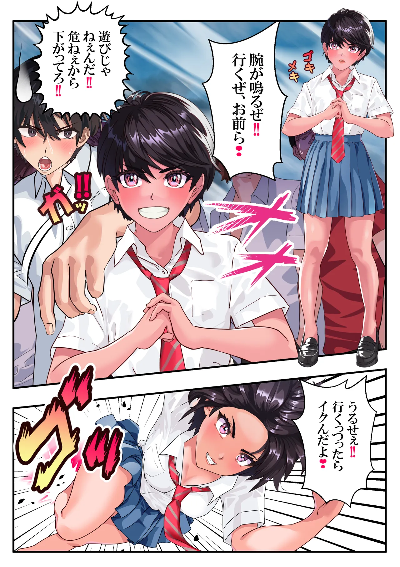 つばさ腰抜けるまで❤第15話 - Page 20