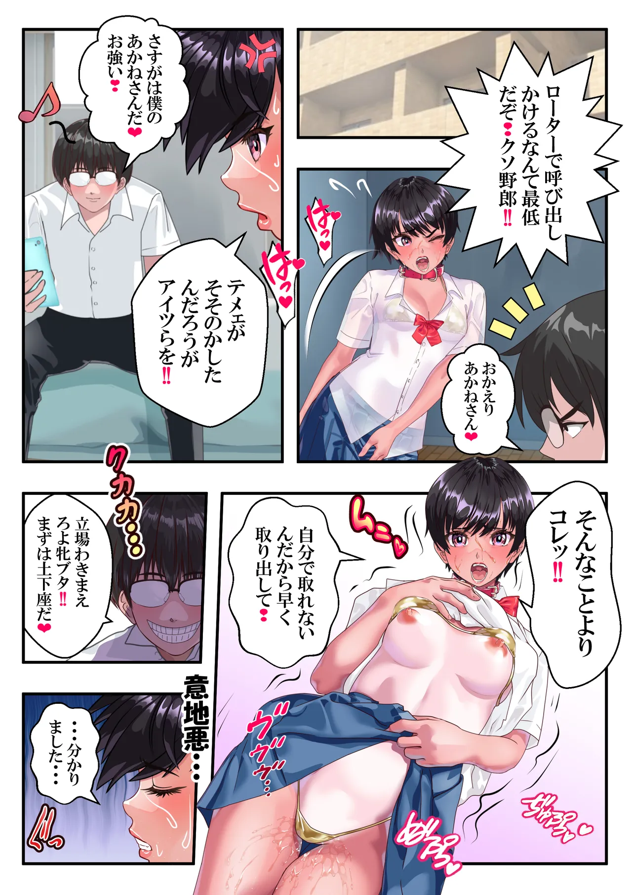 Preview page 8