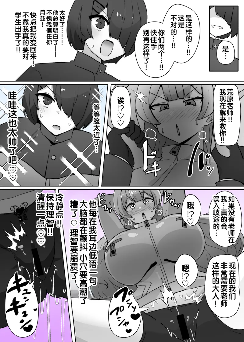 Heroine Profile ③ - Page 14