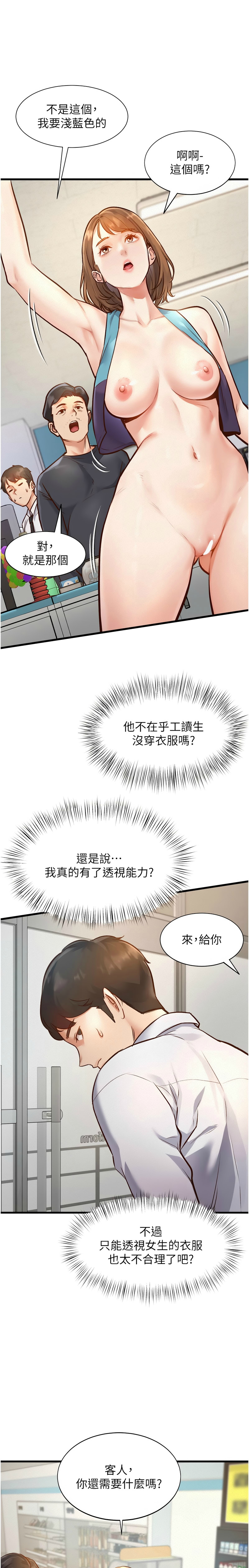 特色新视界/A Theme For Every Building 1-17 - Page 18
