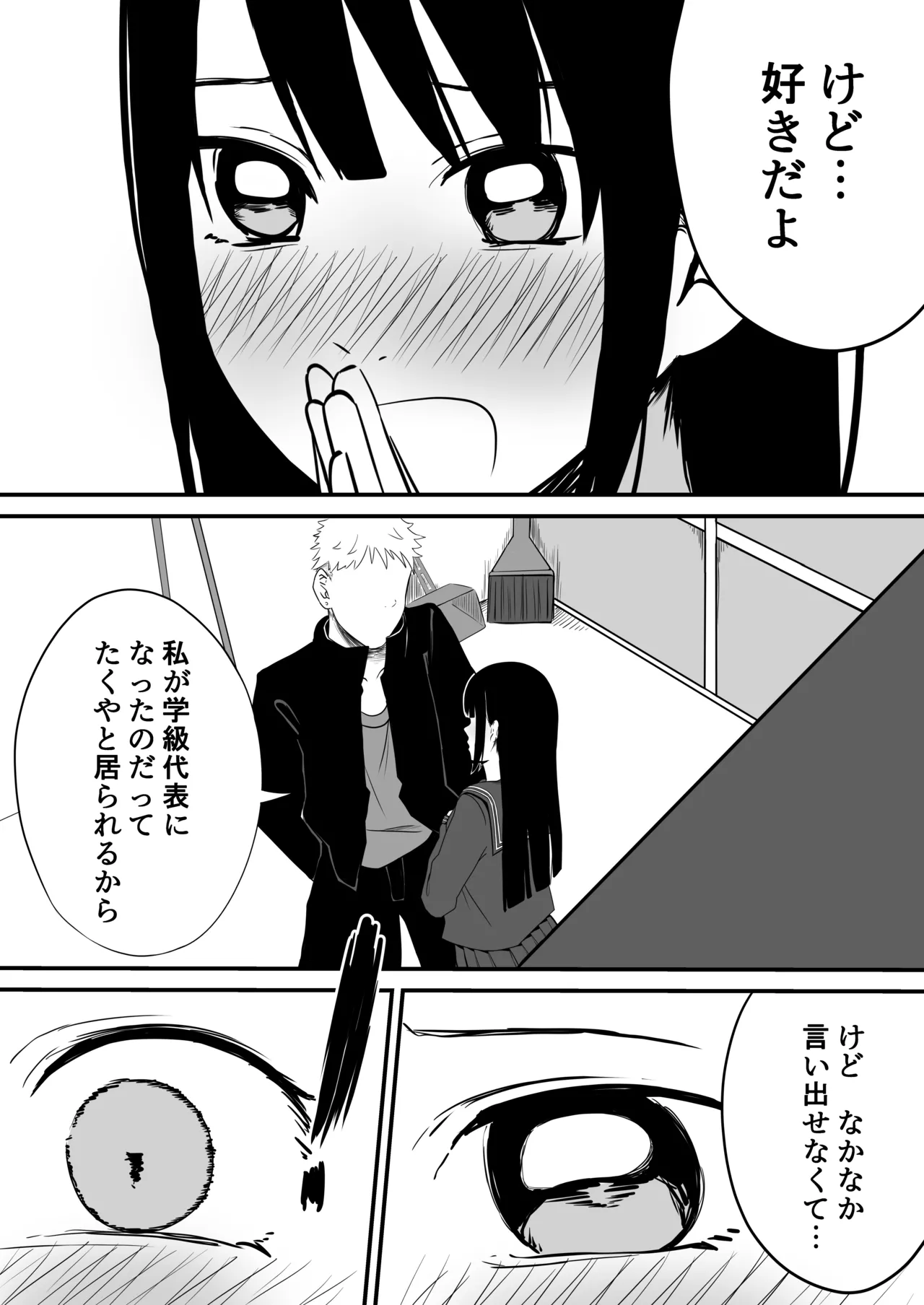 Takuya Gomen ne - Page 12