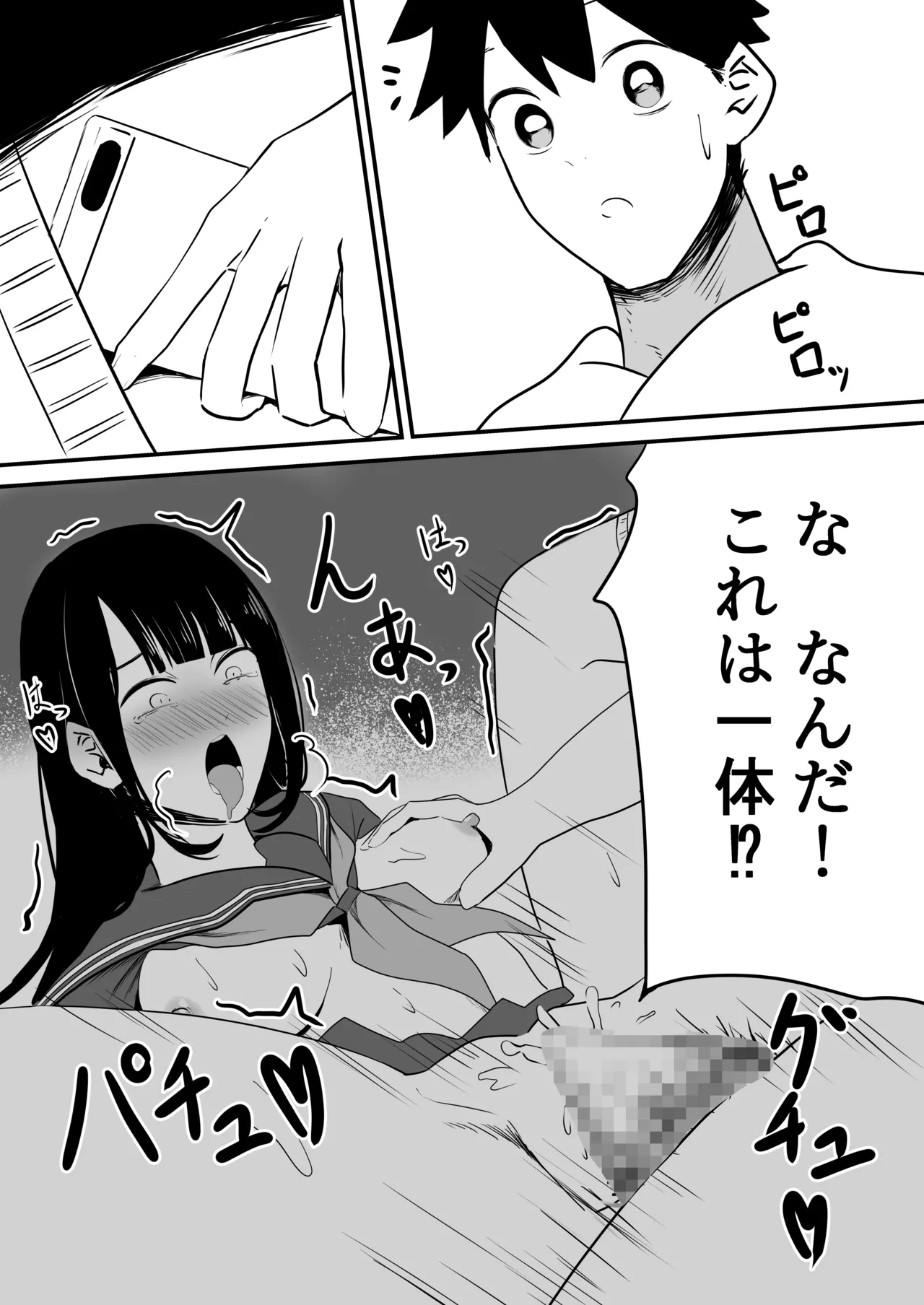 Takuya Gomen ne - Page 30