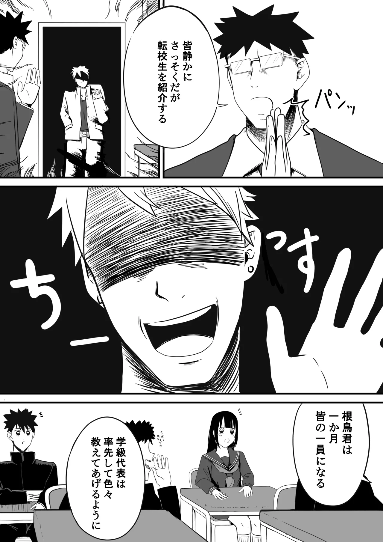 Preview page 6