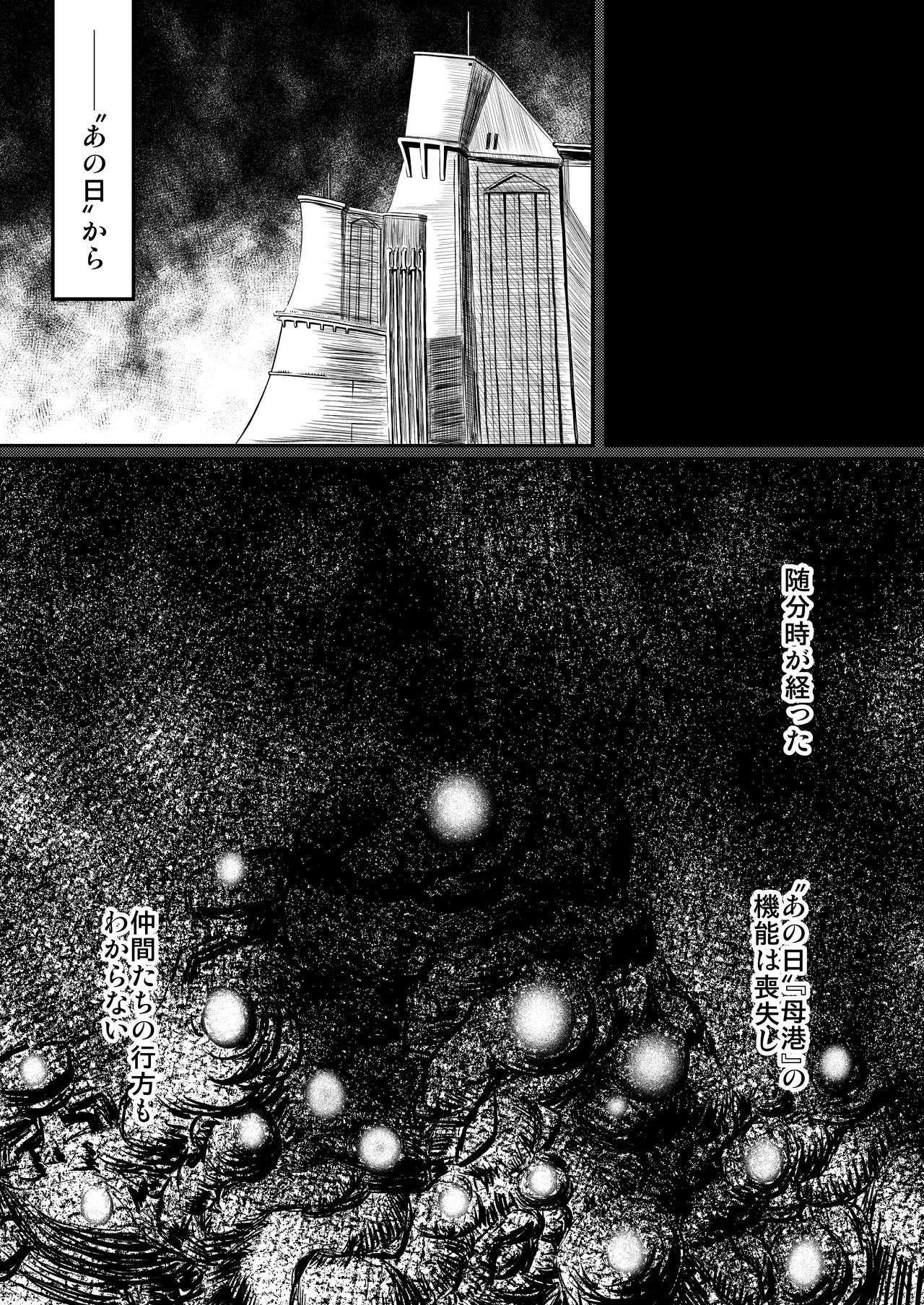 SANCTUARY + Ushi Mitari - Page 11