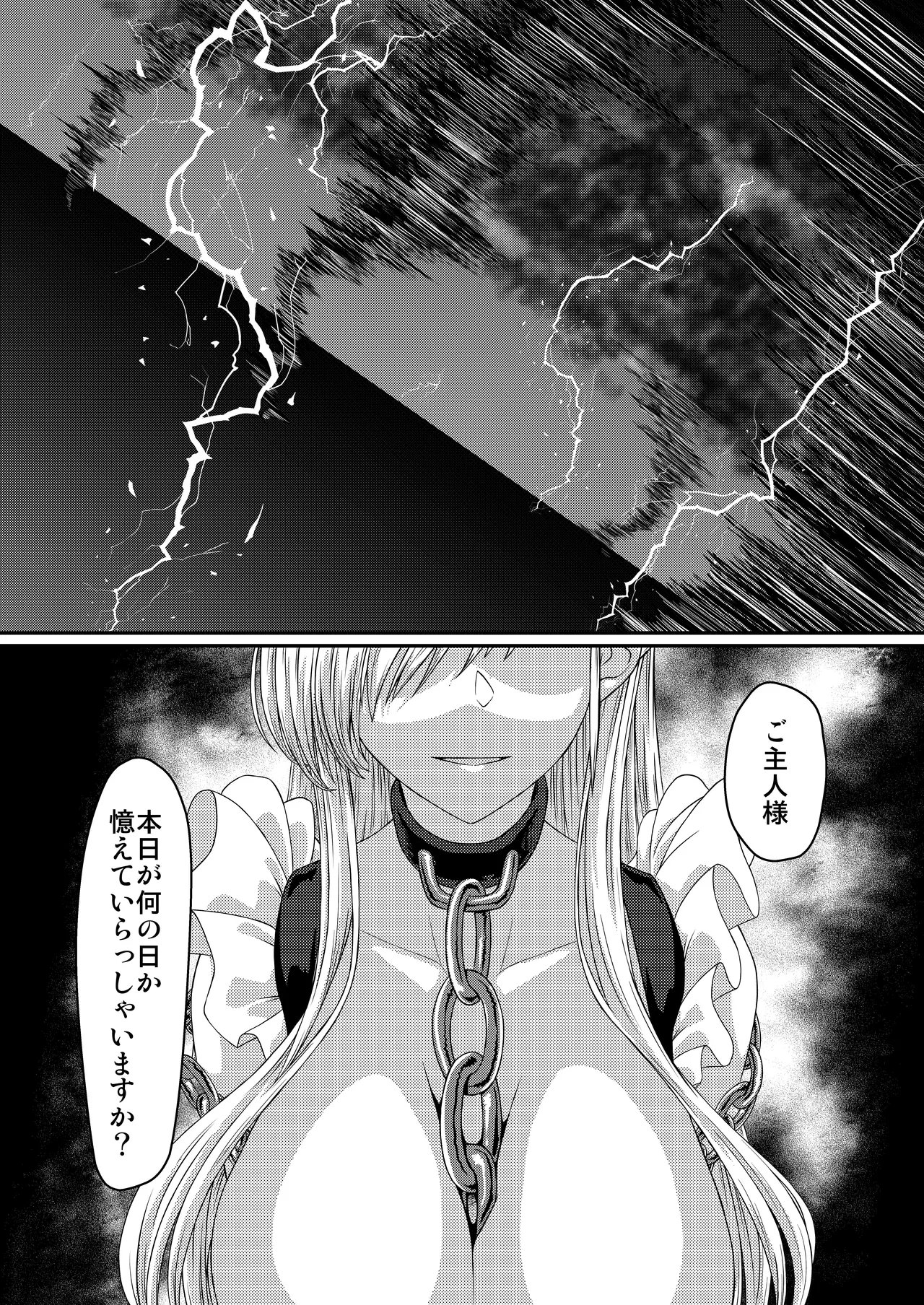 SANCTUARY + Ushi Mitari - Page 20