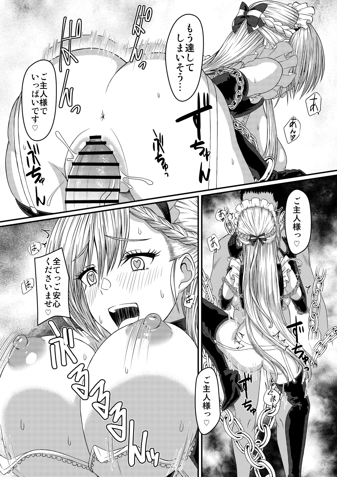 SANCTUARY + Ushi Mitari - Page 25