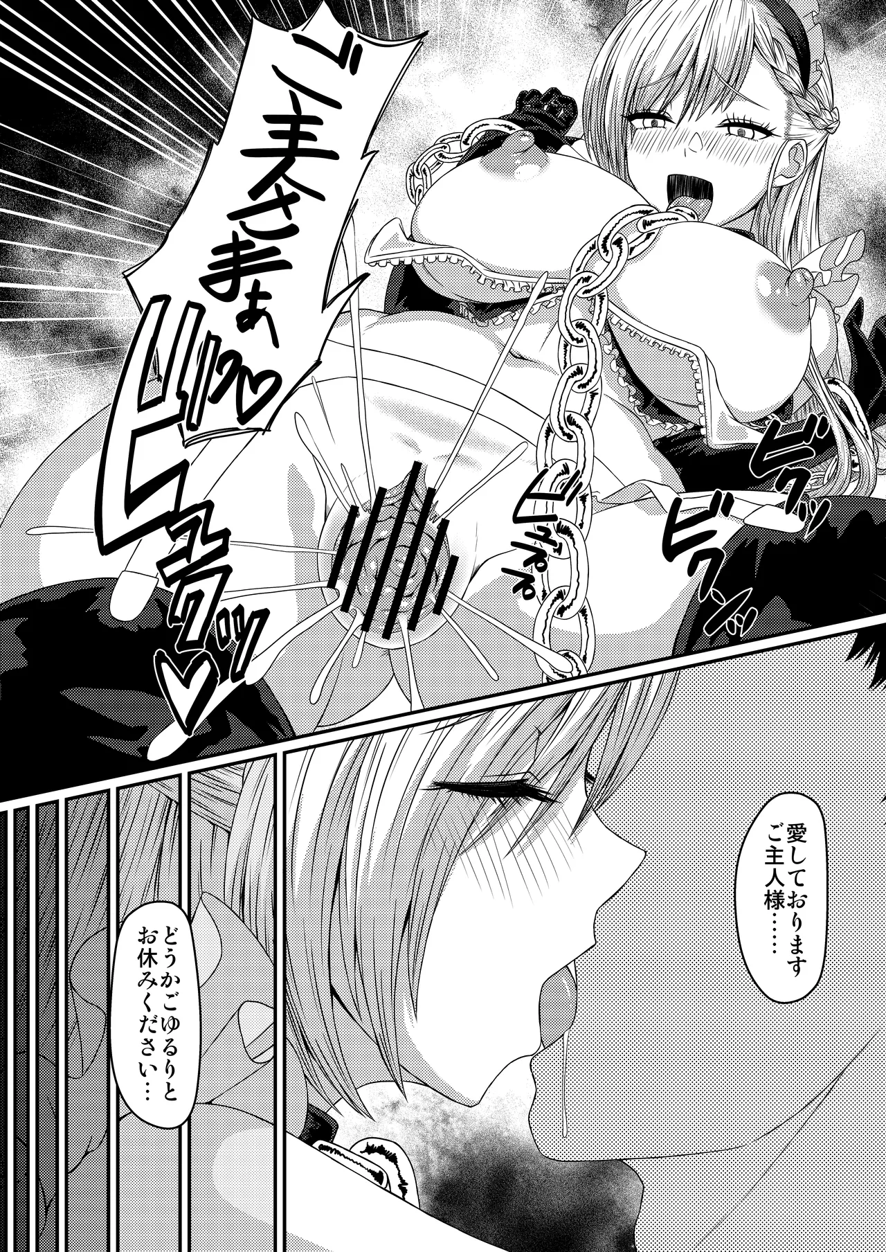 SANCTUARY + Ushi Mitari - Page 26