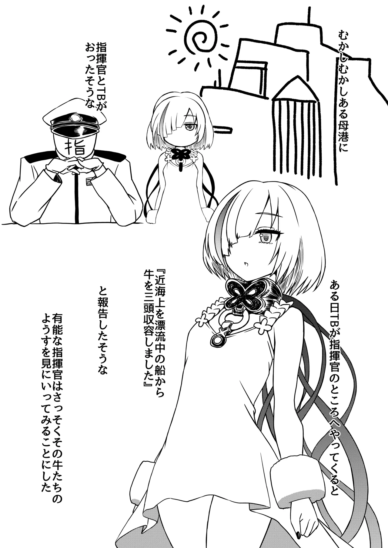 SANCTUARY + Ushi Mitari - Page 34
