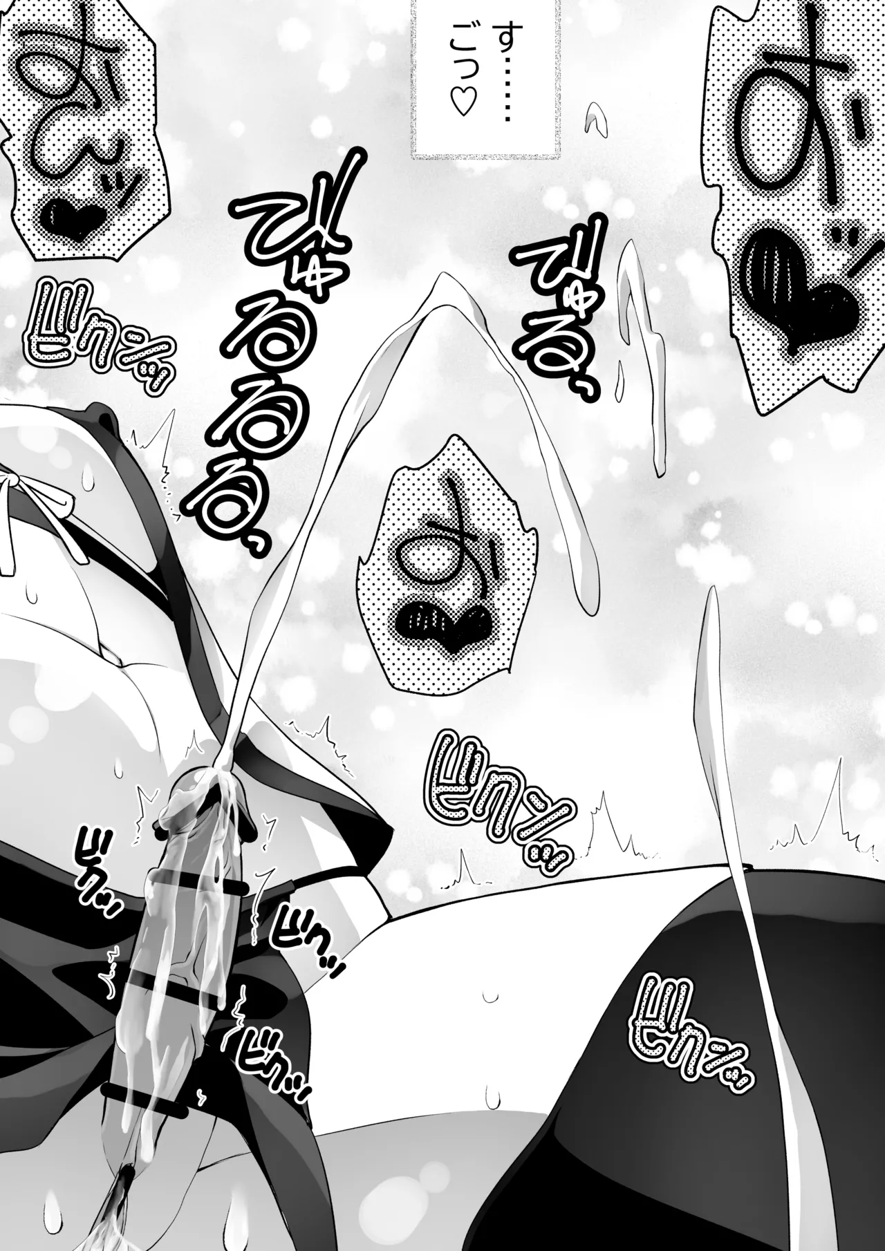 Kunoichi n kan - Page 48