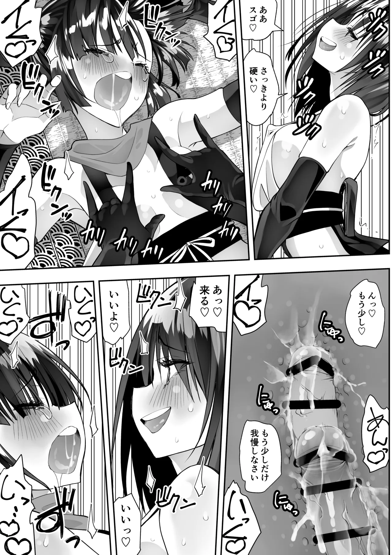 Kunoichi n kan - Page 51