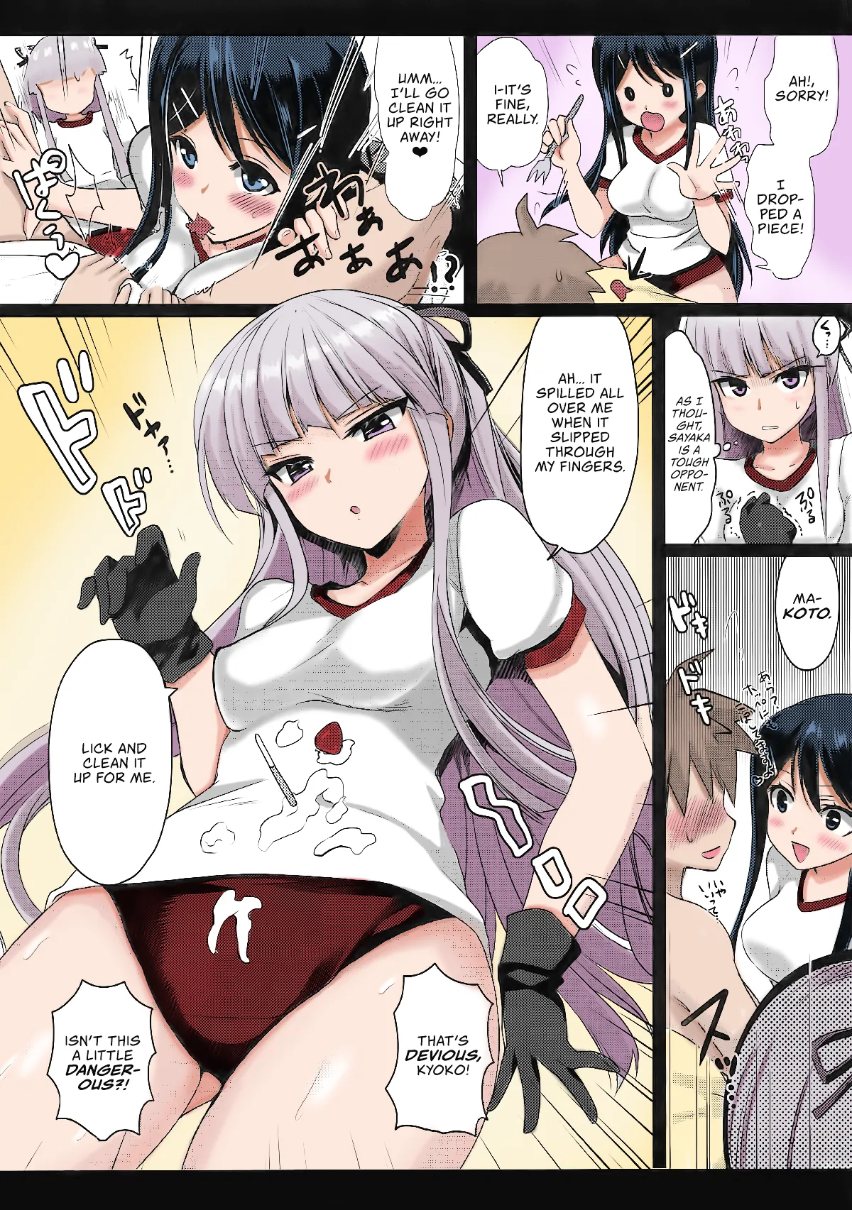 MaiGiriSand - Page 13