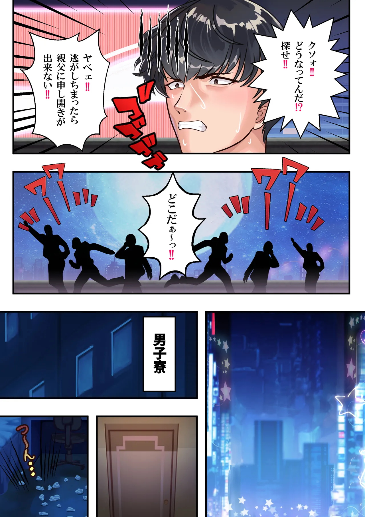 NTR対●忍ユキカゼY豚チャンネル - Page 35