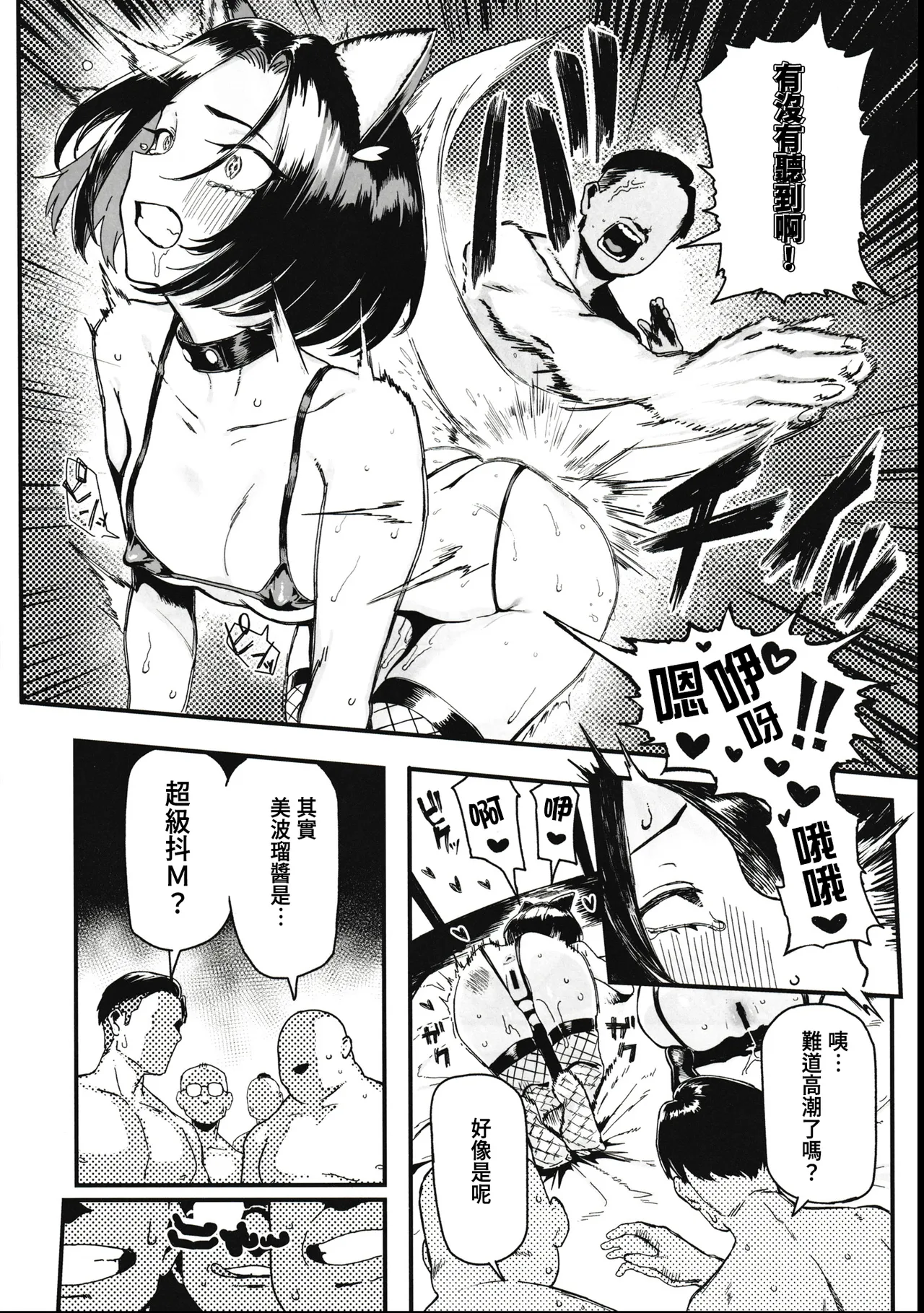 Okane Daisuki 2 - Page 28