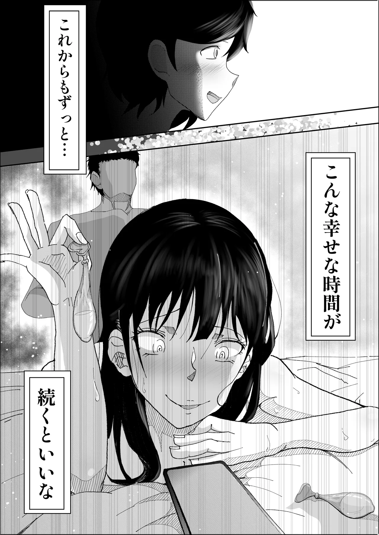 Haiboku no Piston-on - Page 86