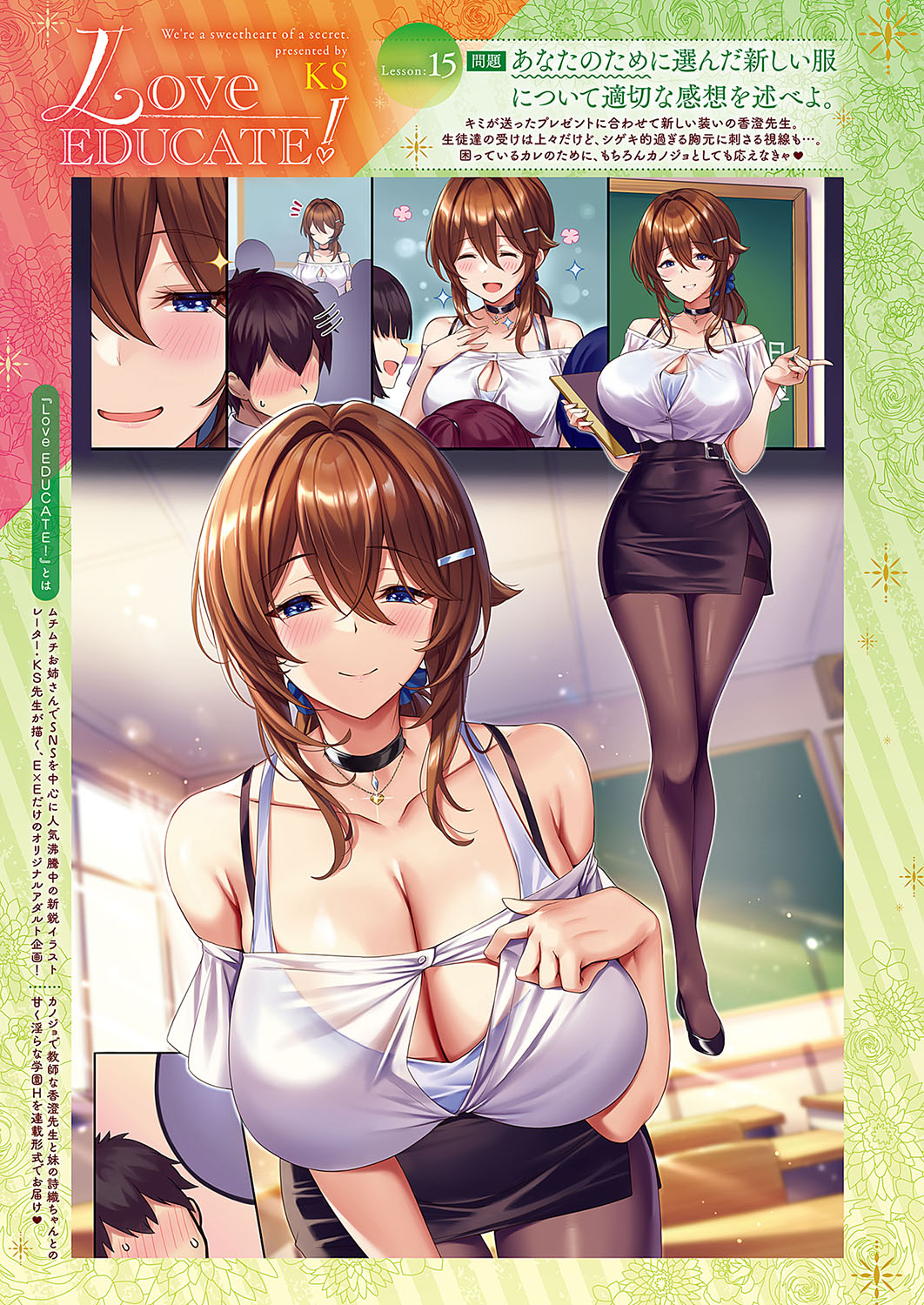 Love EDUCATE! Lesson Full Collection - Page 31